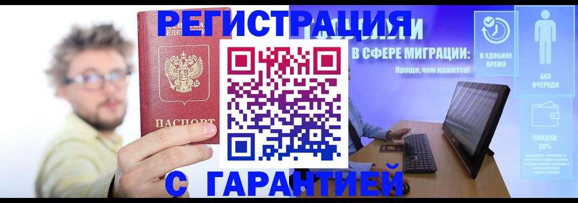 прописка для военкомата в Курской области