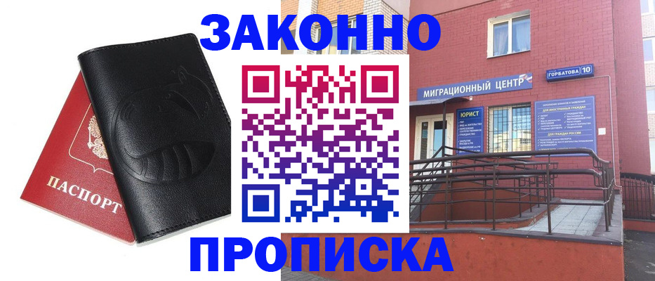 временная регистрация законно в Курской области
