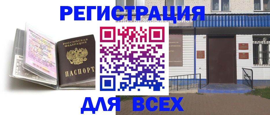 регистрация для дет. сада в Курской области