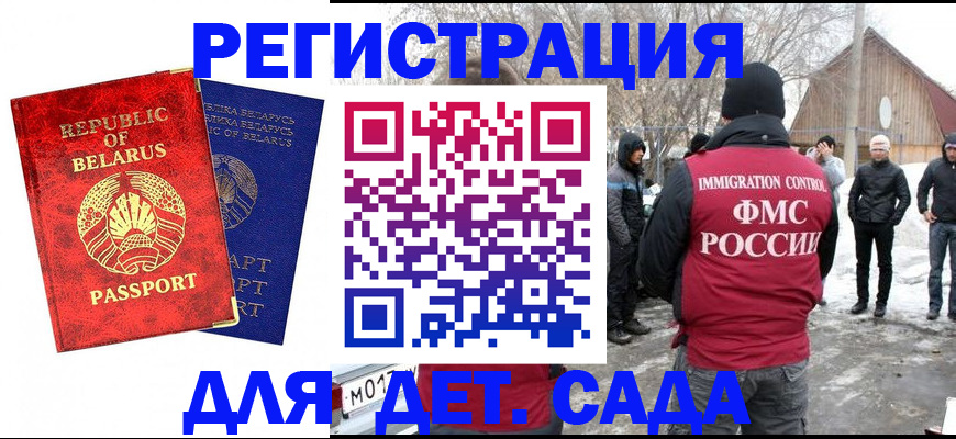 временная регистрация собственник в Курской области